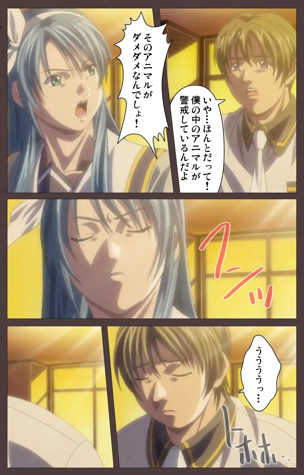 [Seishoujo] DISCIPLINE Daigoshou Complete Ban Fhentai - Page 78