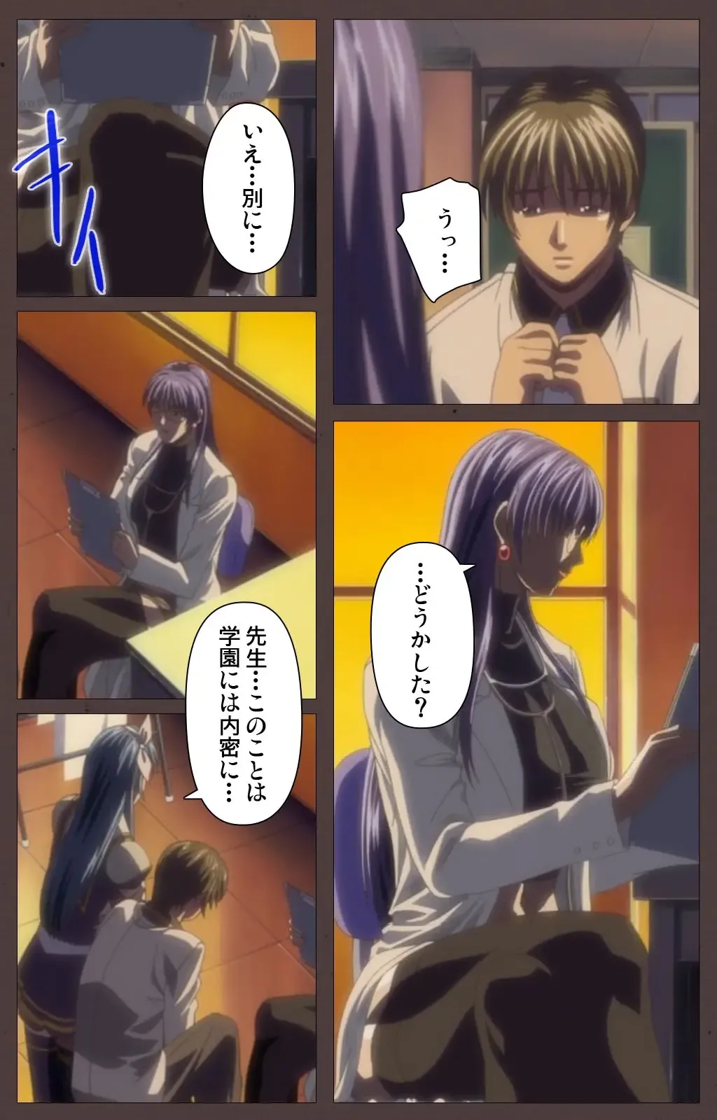 [Seishoujo] DISCIPLINE Daigoshou Complete Ban Fhentai - Page 80