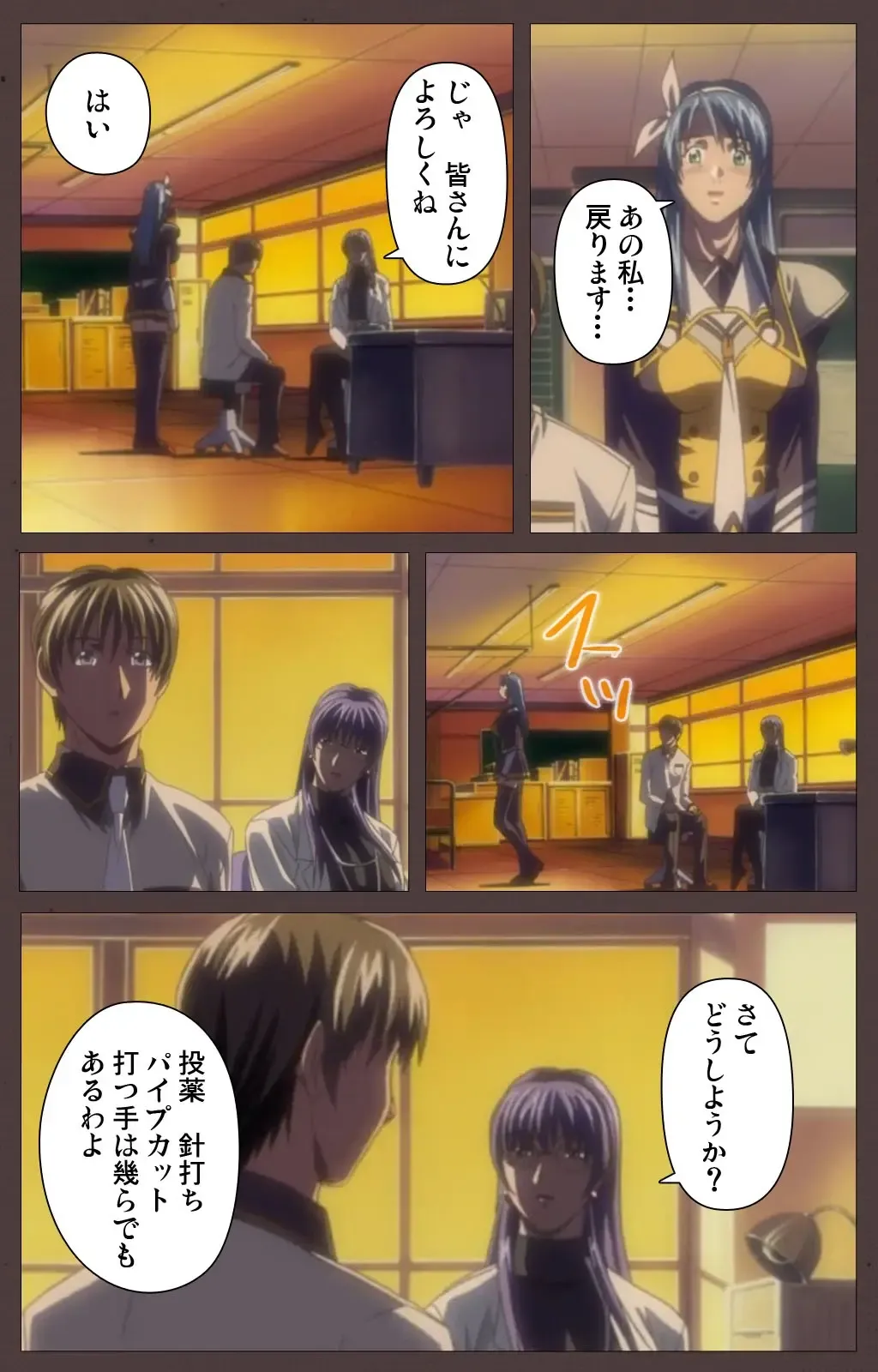 [Seishoujo] DISCIPLINE Daigoshou Complete Ban Fhentai - Page 82