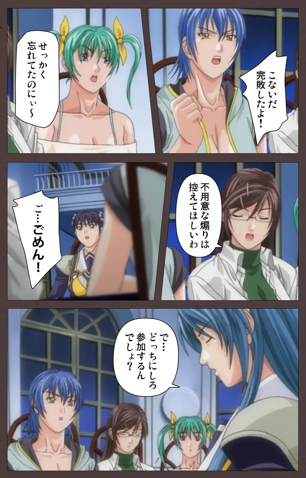 [Seishoujo] DISCIPLINE Daigoshou Complete Ban Fhentai - Page 86