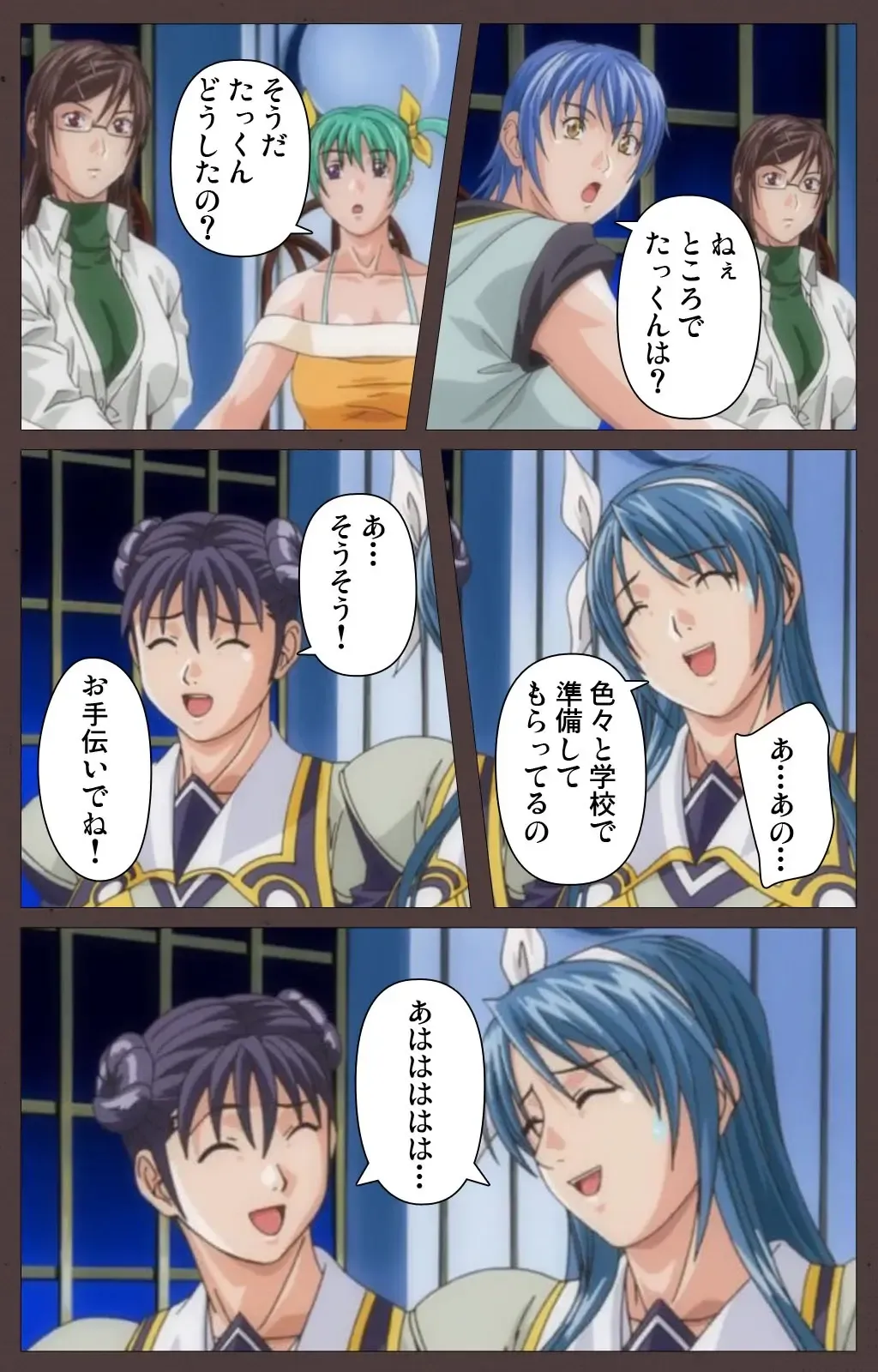 [Seishoujo] DISCIPLINE Daigoshou Complete Ban Fhentai - Page 89