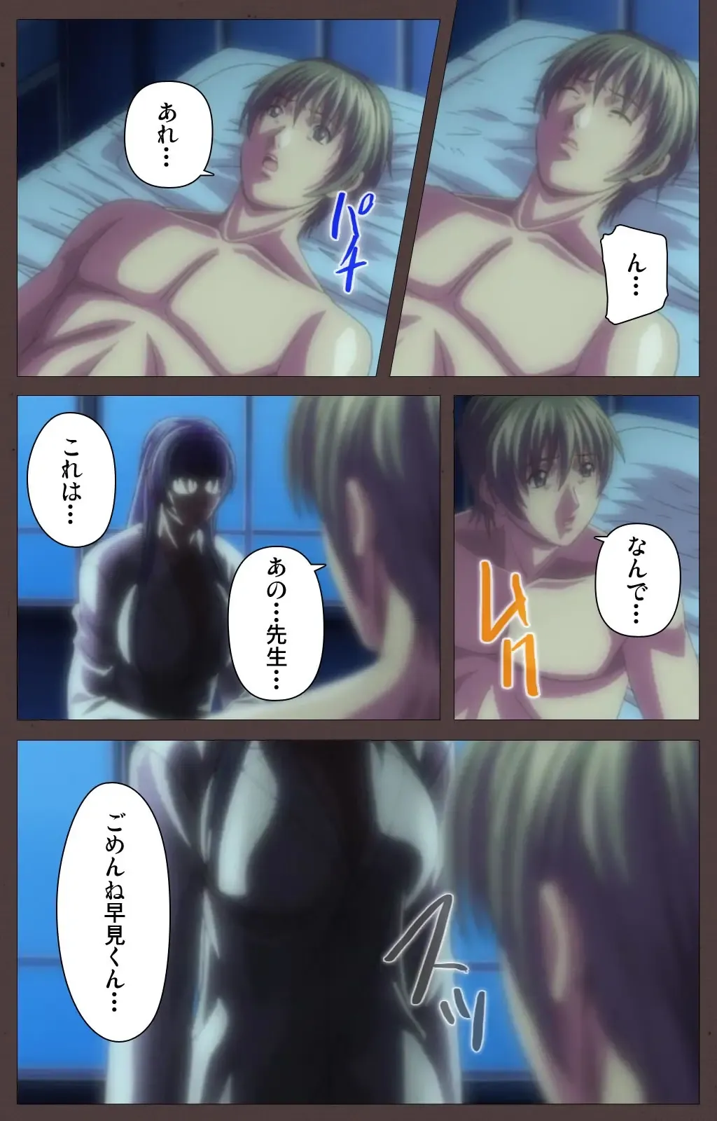 [Seishoujo] DISCIPLINE Daigoshou Complete Ban Fhentai - Page 91