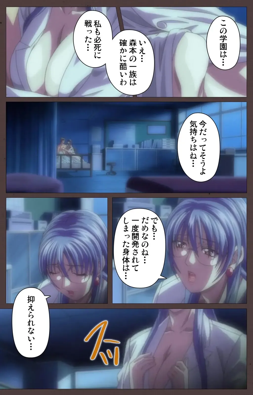 [Seishoujo] DISCIPLINE Daigoshou Complete Ban Fhentai - Page 93