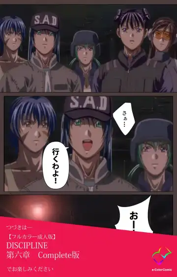 [Seishoujo] DISCIPLINE Daigoshou Complete Ban Fhentai - Page 126