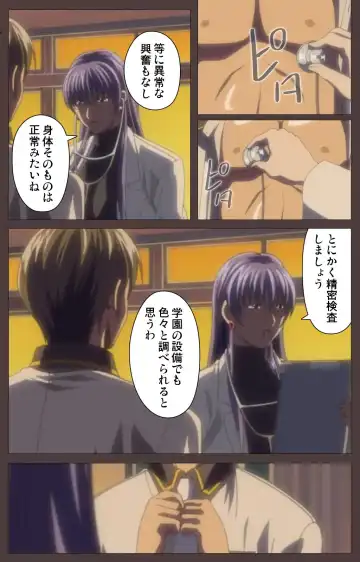 [Seishoujo] DISCIPLINE Daigoshou Complete Ban Fhentai - Page 79