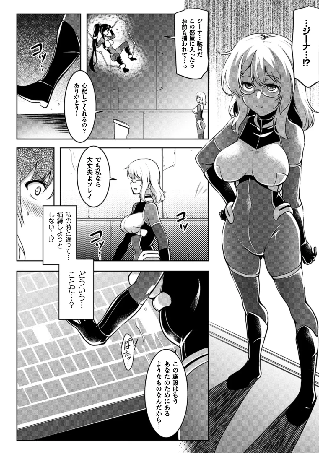 2D Comic Magazine Futanari Kikaikan Seieki o Shiboritsukusu Kikai Zeme Jigoku!! Vol. 1 Fhentai - Page 14