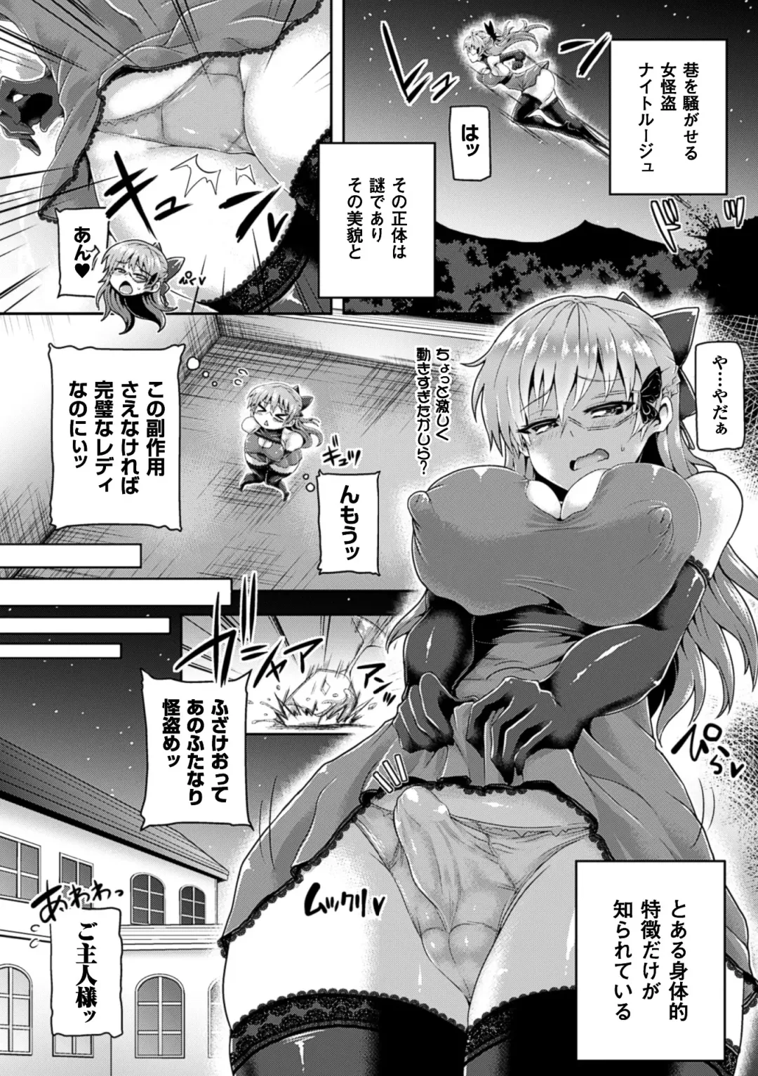 2D Comic Magazine Futanari Kikaikan Seieki o Shiboritsukusu Kikai Zeme Jigoku!! Vol. 1 Fhentai - Page 36