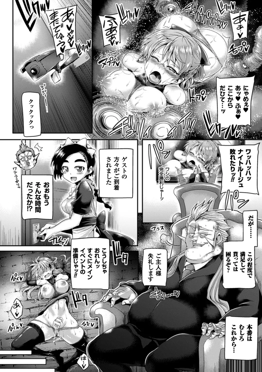 2D Comic Magazine Futanari Kikaikan Seieki o Shiboritsukusu Kikai Zeme Jigoku!! Vol. 1 Fhentai - Page 46
