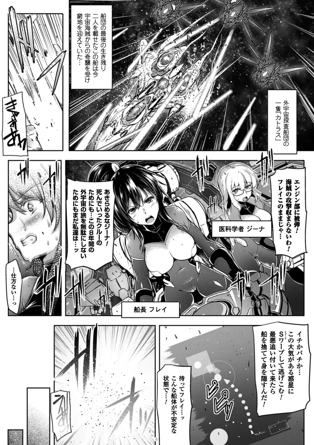 2D Comic Magazine Futanari Kikaikan Seieki o Shiboritsukusu Kikai Zeme Jigoku!! Vol. 1 Fhentai - Page 5