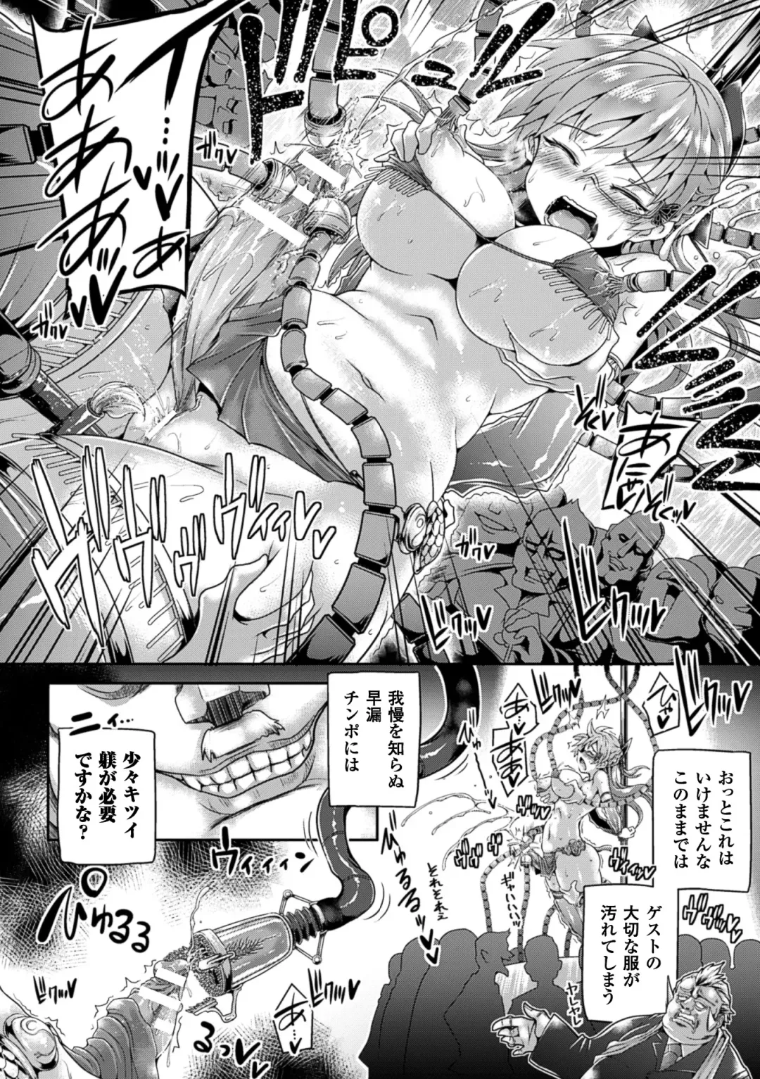 2D Comic Magazine Futanari Kikaikan Seieki o Shiboritsukusu Kikai Zeme Jigoku!! Vol. 1 Fhentai - Page 50