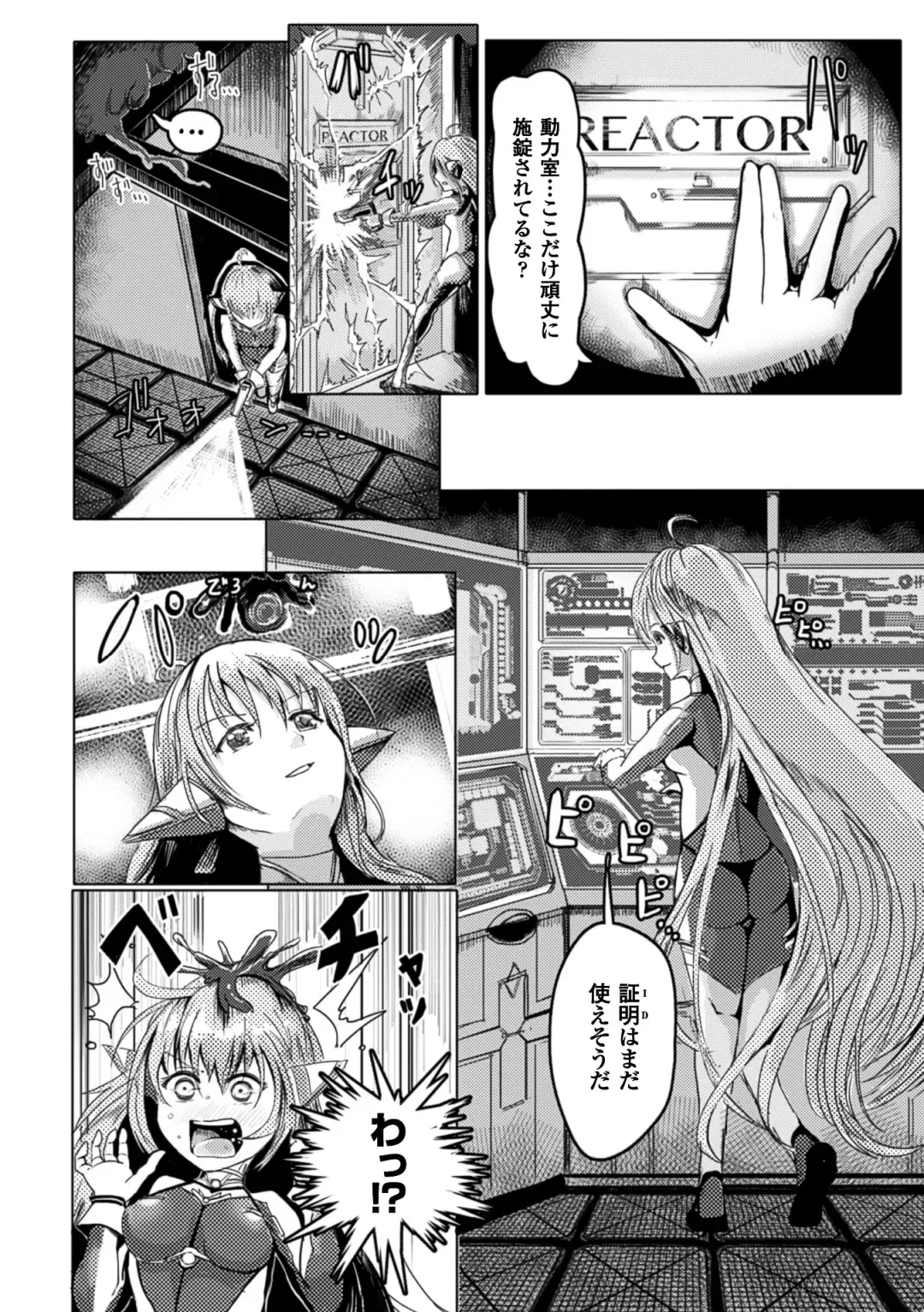 2D Comic Magazine Futanari Kikaikan Seieki o Shiboritsukusu Kikai Zeme Jigoku!! Vol. 1 Fhentai - Page 56