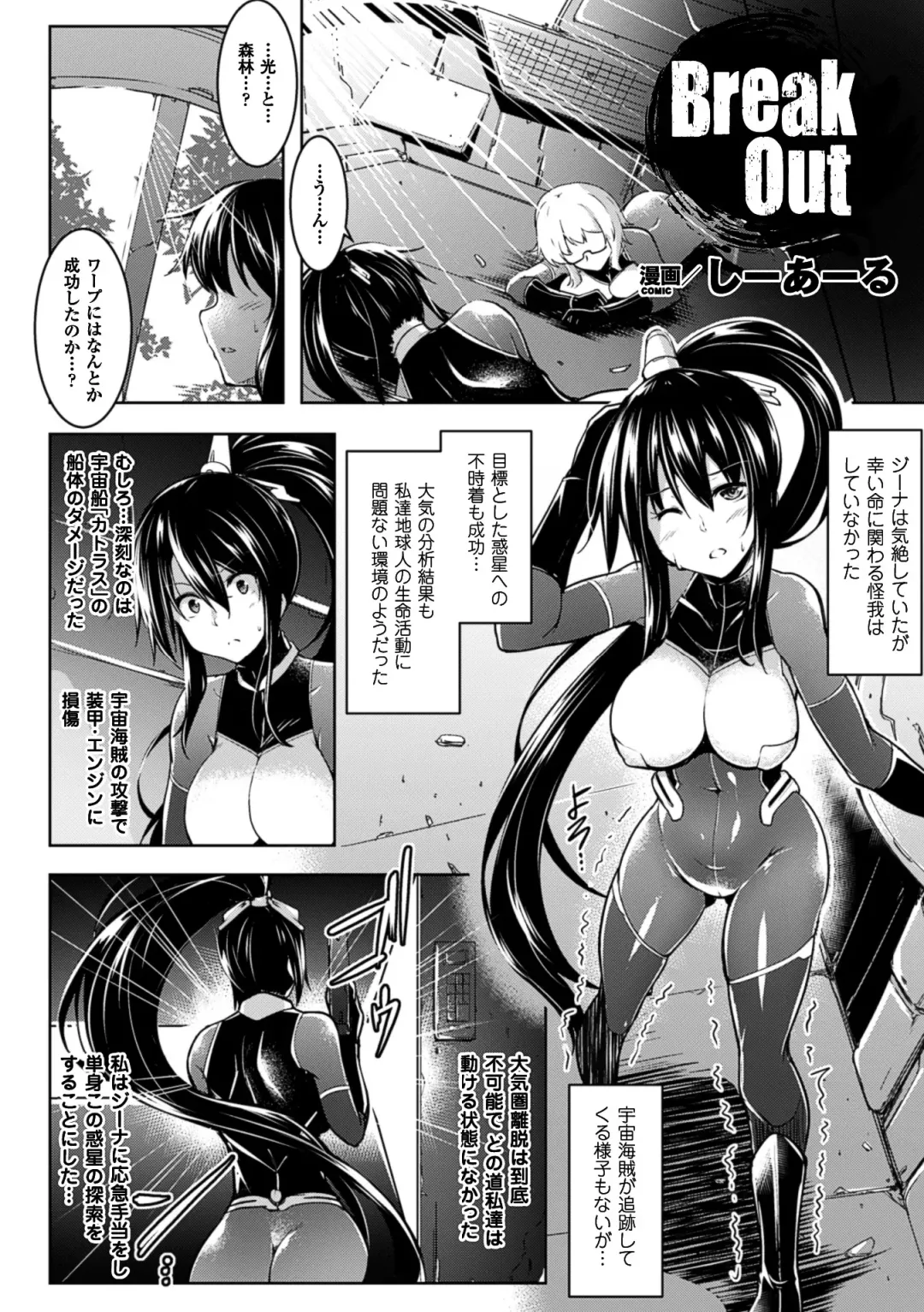2D Comic Magazine Futanari Kikaikan Seieki o Shiboritsukusu Kikai Zeme Jigoku!! Vol. 1 Fhentai - Page 6