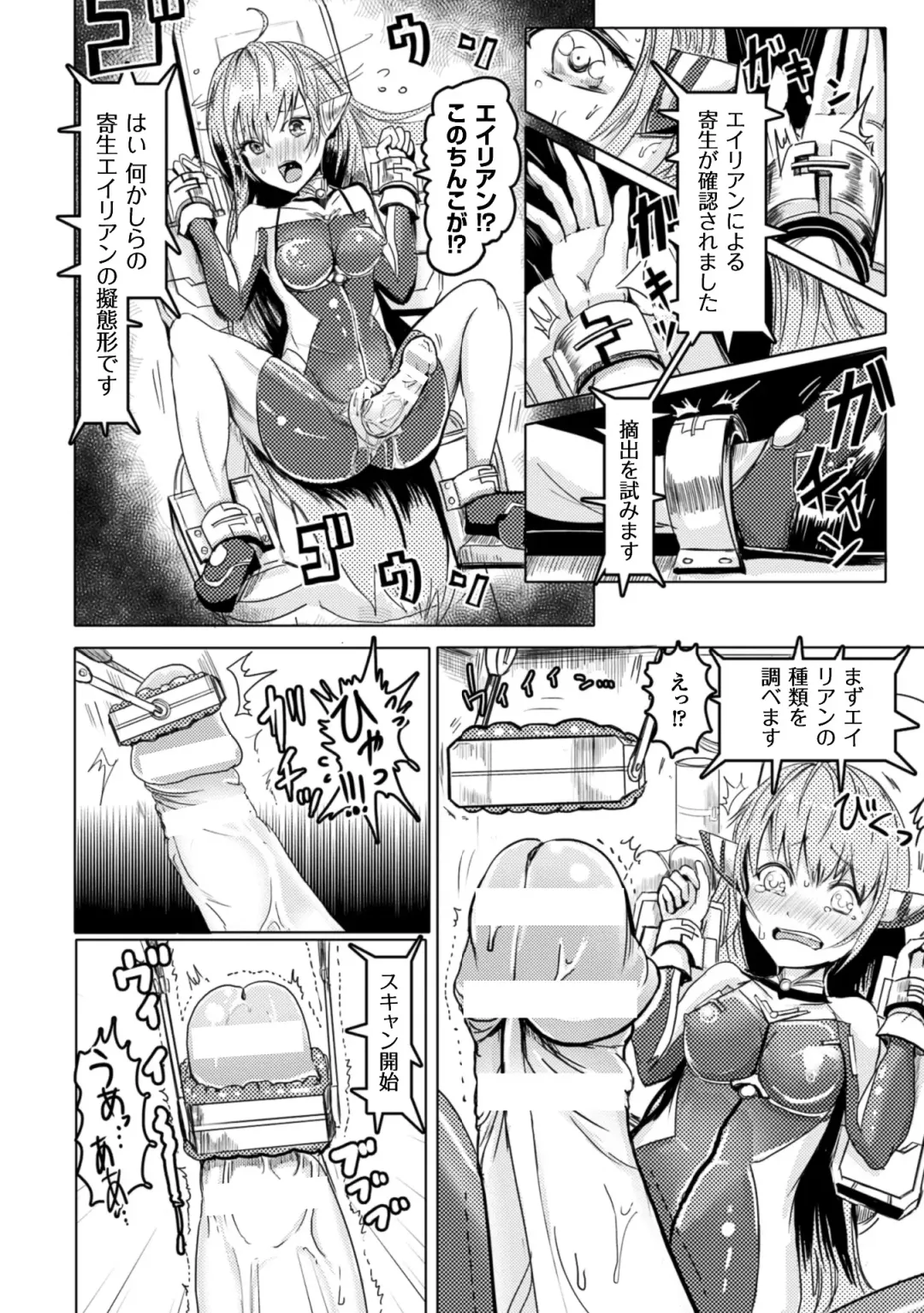 2D Comic Magazine Futanari Kikaikan Seieki o Shiboritsukusu Kikai Zeme Jigoku!! Vol. 1 Fhentai - Page 60