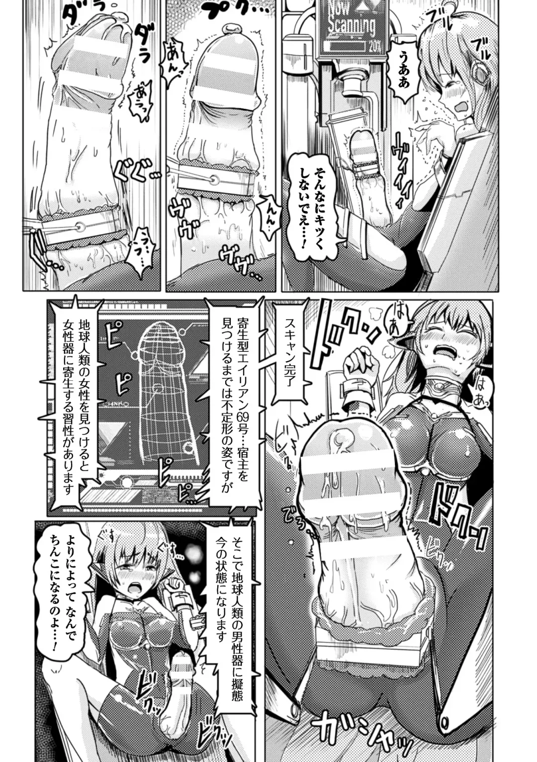 2D Comic Magazine Futanari Kikaikan Seieki o Shiboritsukusu Kikai Zeme Jigoku!! Vol. 1 Fhentai - Page 61