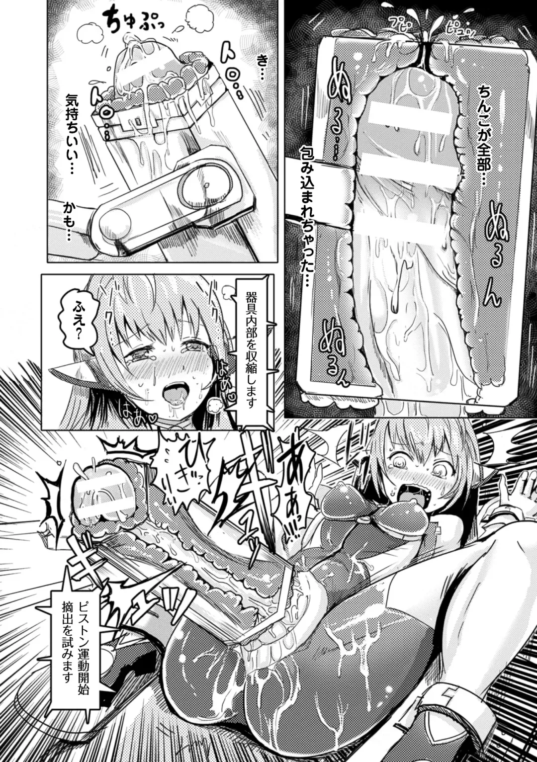 2D Comic Magazine Futanari Kikaikan Seieki o Shiboritsukusu Kikai Zeme Jigoku!! Vol. 1 Fhentai - Page 66