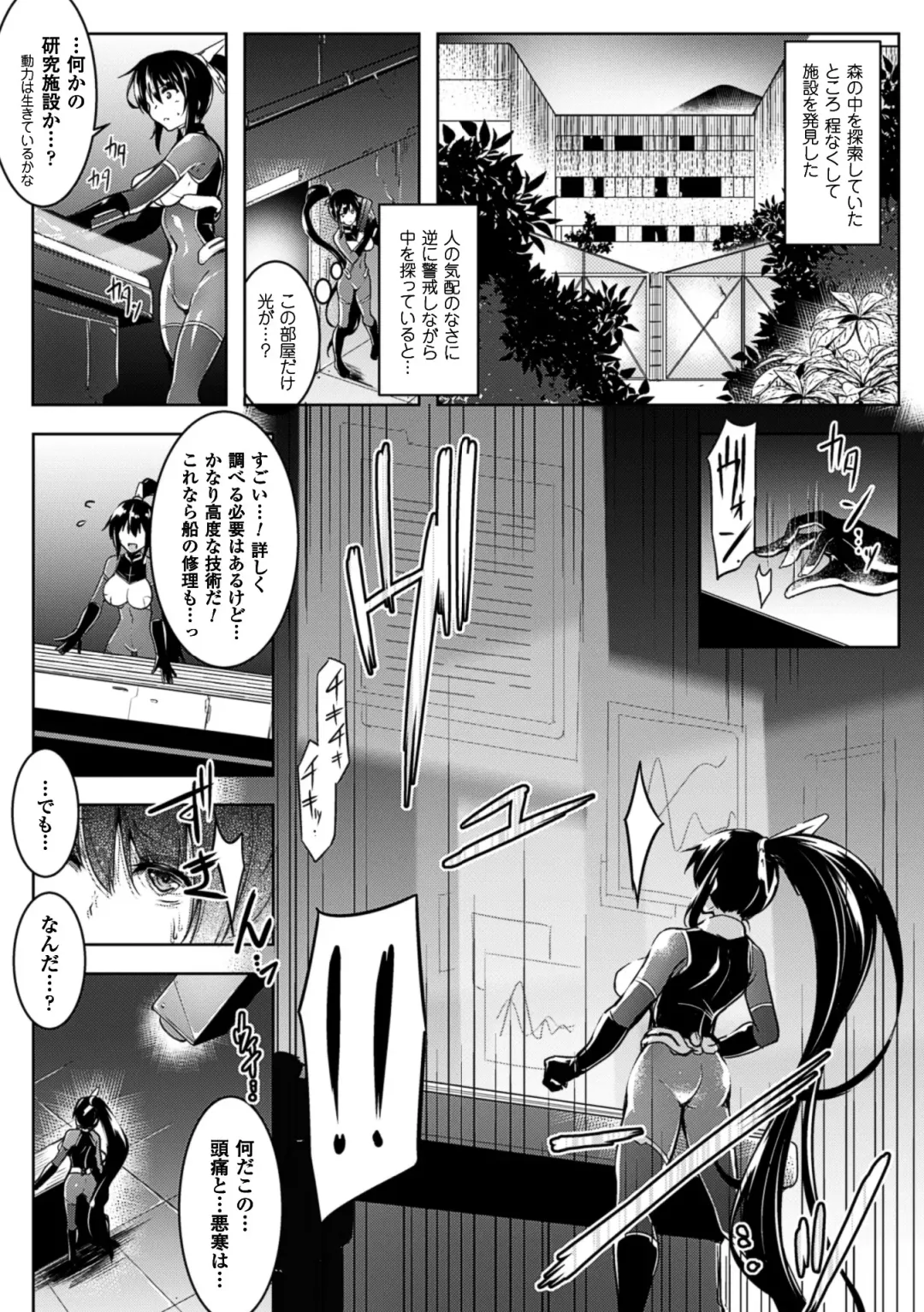 2D Comic Magazine Futanari Kikaikan Seieki o Shiboritsukusu Kikai Zeme Jigoku!! Vol. 1 Fhentai - Page 7