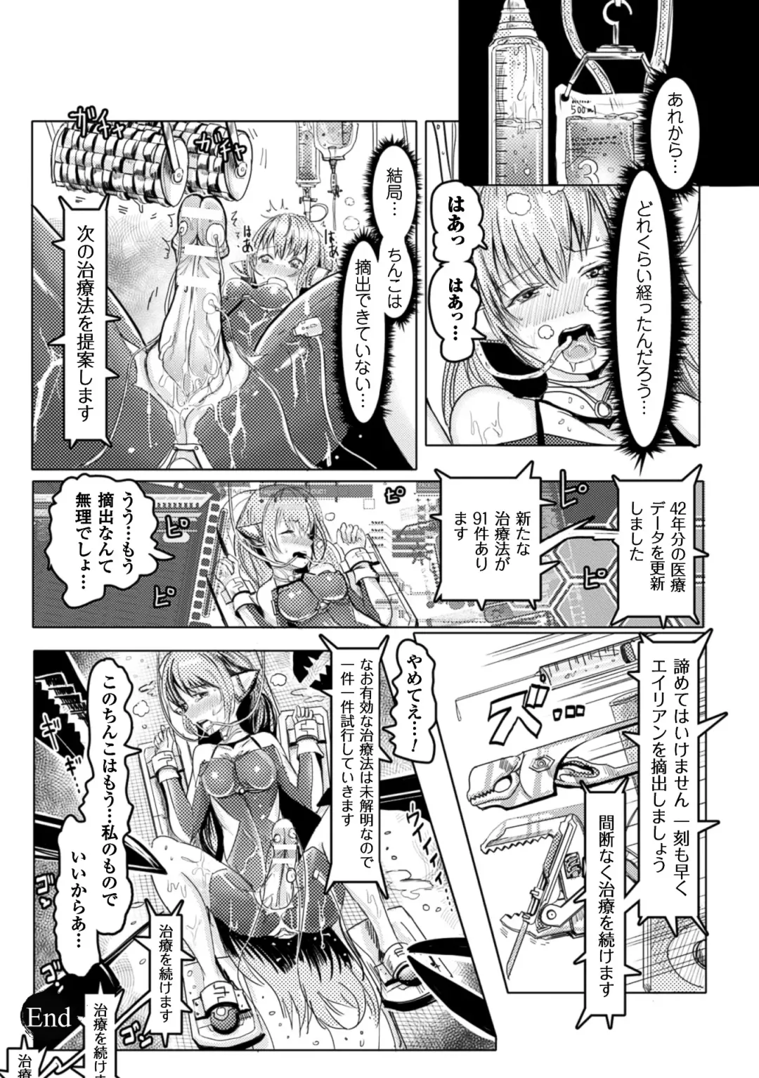 2D Comic Magazine Futanari Kikaikan Seieki o Shiboritsukusu Kikai Zeme Jigoku!! Vol. 1 Fhentai - Page 74
