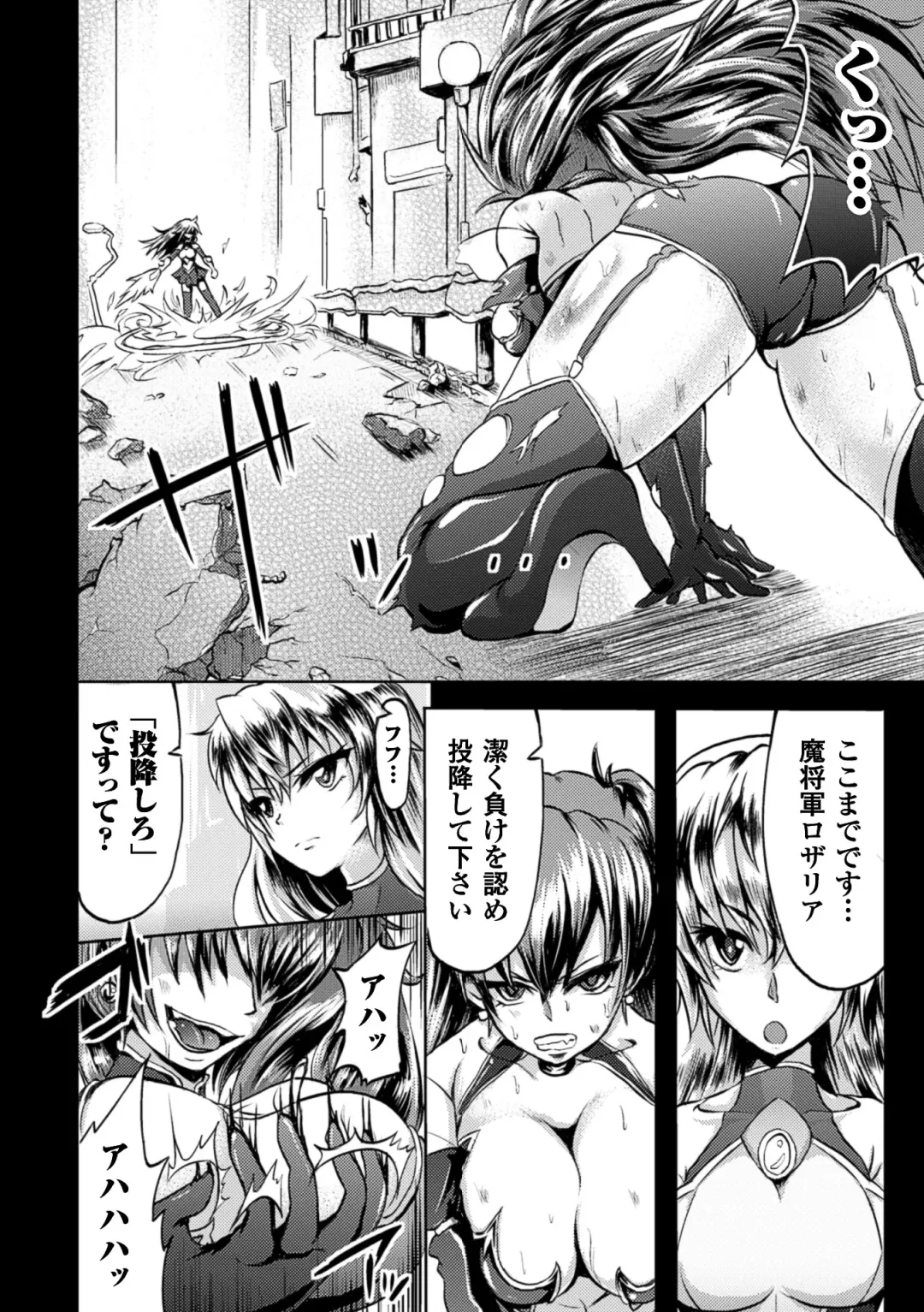 2D Comic Magazine Futanari Kikaikan Seieki o Shiboritsukusu Kikai Zeme Jigoku!! Vol. 1 Fhentai - Page 76