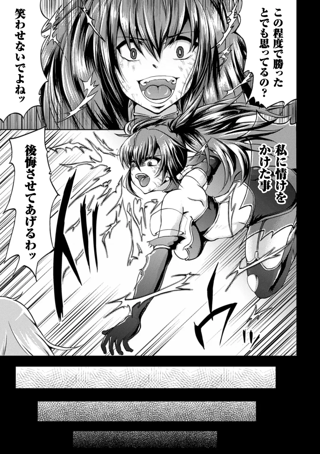 2D Comic Magazine Futanari Kikaikan Seieki o Shiboritsukusu Kikai Zeme Jigoku!! Vol. 1 Fhentai - Page 77