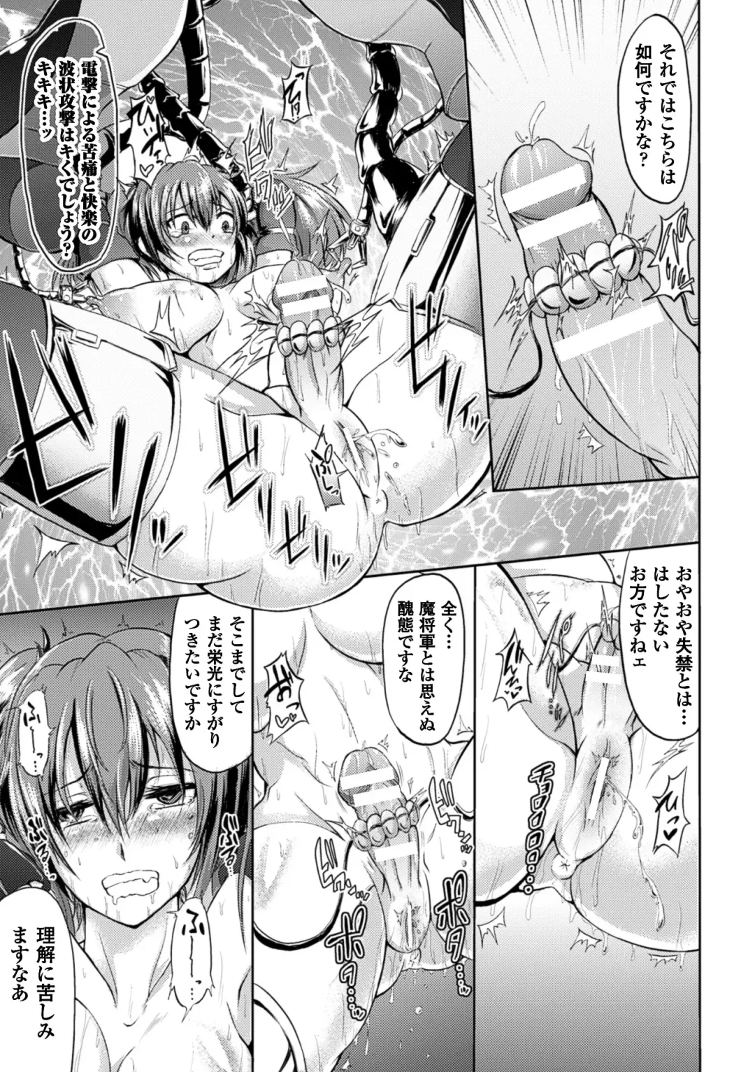 2D Comic Magazine Futanari Kikaikan Seieki o Shiboritsukusu Kikai Zeme Jigoku!! Vol. 1 Fhentai - Page 85