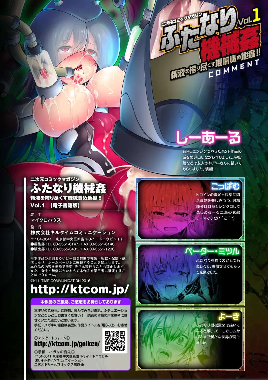 2D Comic Magazine Futanari Kikaikan Seieki o Shiboritsukusu Kikai Zeme Jigoku!! Vol. 1 Fhentai - Page 97