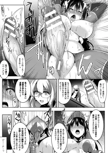 2D Comic Magazine Futanari Kikaikan Seieki o Shiboritsukusu Kikai Zeme Jigoku!! Vol. 1 Fhentai - Page 17