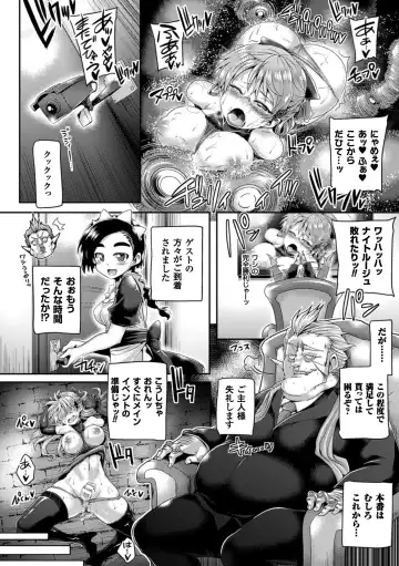 2D Comic Magazine Futanari Kikaikan Seieki o Shiboritsukusu Kikai Zeme Jigoku!! Vol. 1 Fhentai - Page 46