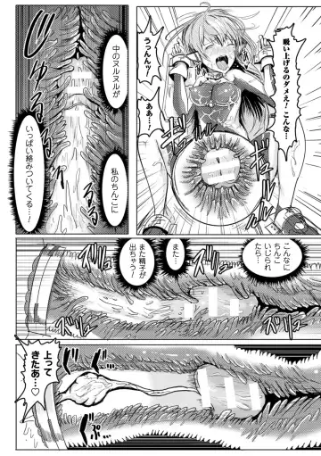 2D Comic Magazine Futanari Kikaikan Seieki o Shiboritsukusu Kikai Zeme Jigoku!! Vol. 1 Fhentai - Page 72
