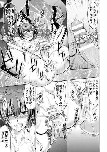 2D Comic Magazine Futanari Kikaikan Seieki o Shiboritsukusu Kikai Zeme Jigoku!! Vol. 1 Fhentai - Page 85