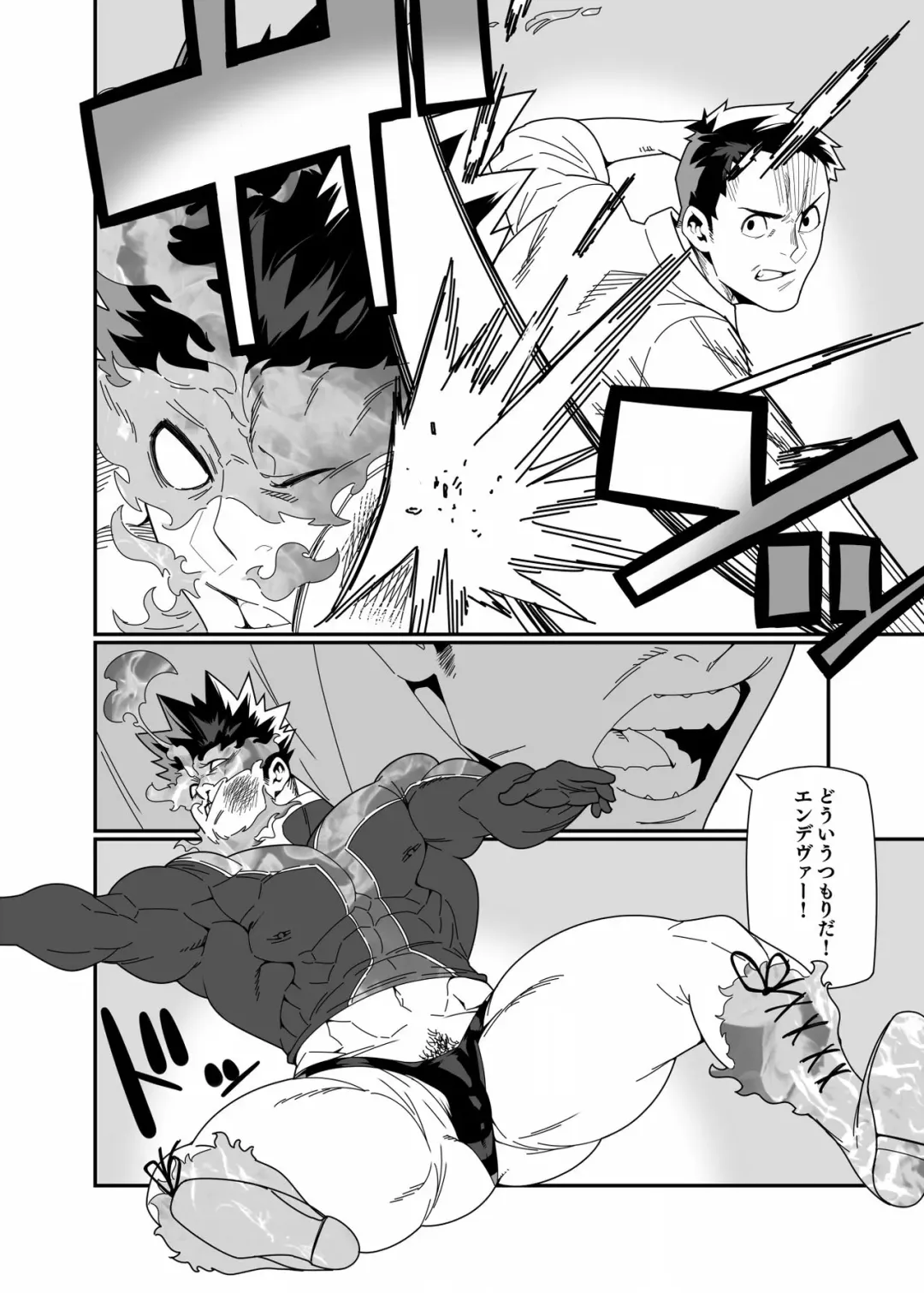 [Kojima Shoutarou] Senaka o Ou Fhentai - Page 10