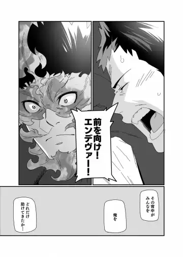 [Kojima Shoutarou] Senaka o Ou Fhentai - Page 18