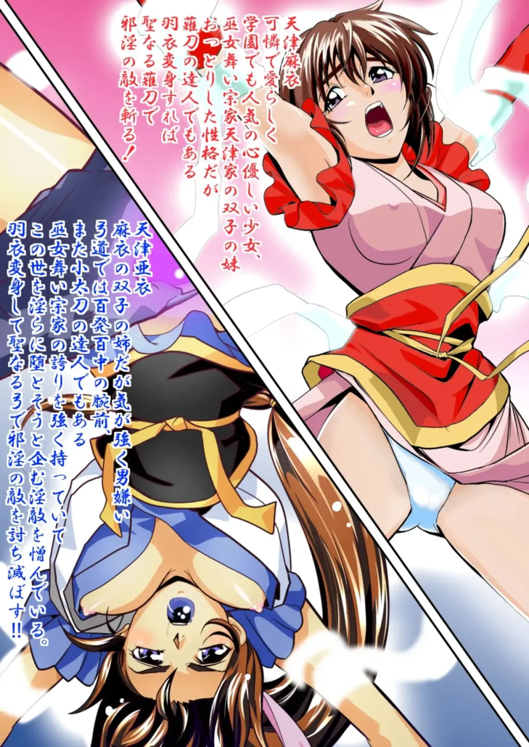 [Senbon Torii] FallenXXangeL1 Ingyaku no Mai Joukan Full Color Fhentai - Page 2