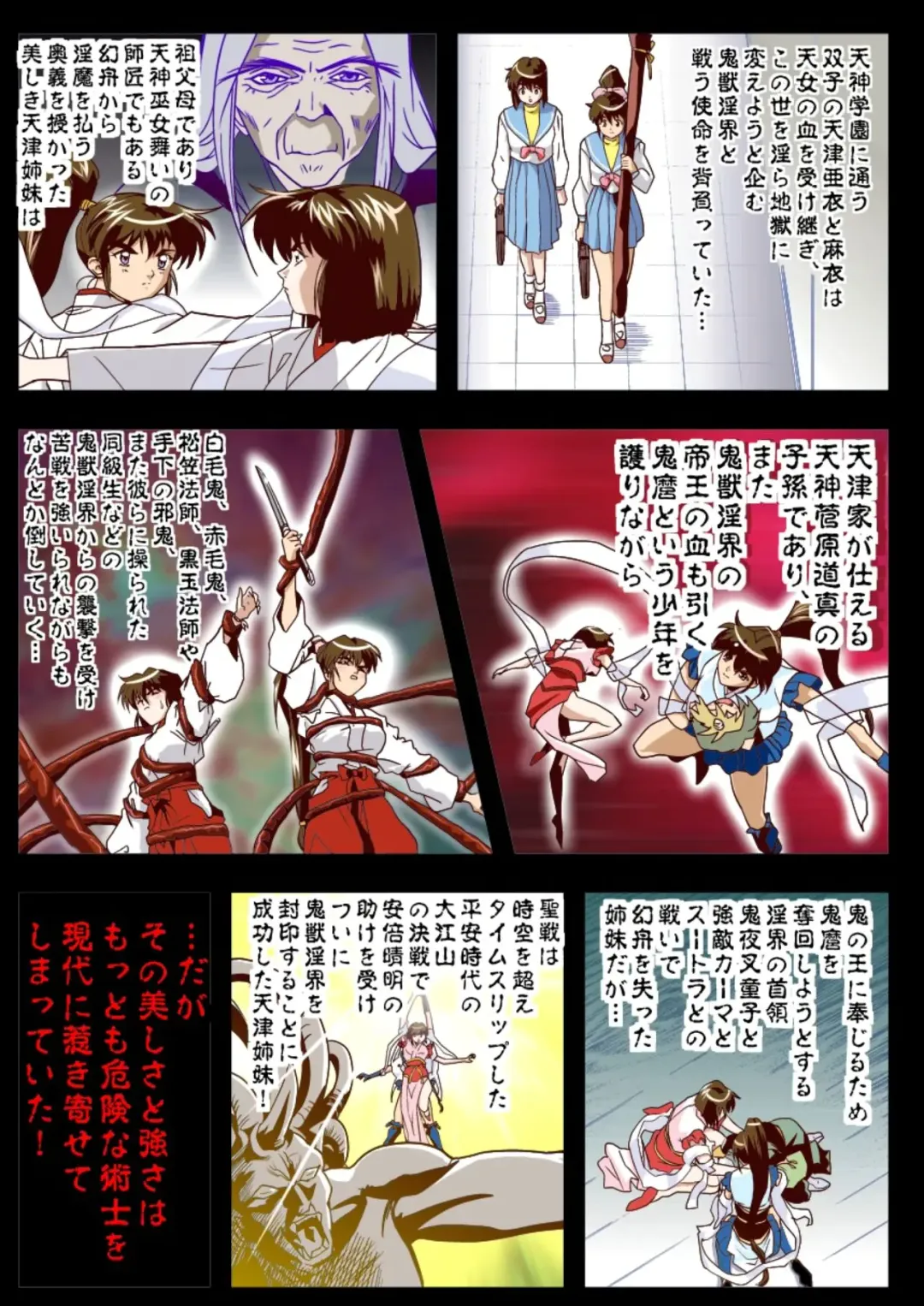 [Senbon Torii] FallenXXangeL1 Ingyaku no Mai Joukan Full Color Fhentai - Page 3