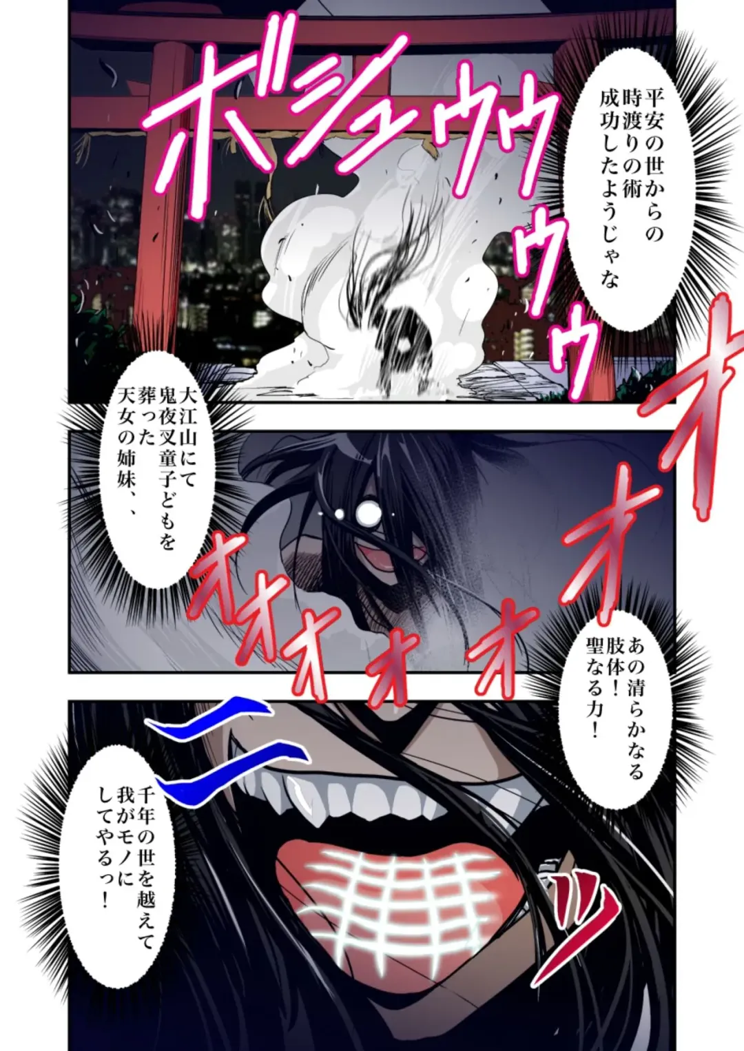 [Senbon Torii] FallenXXangeL1 Ingyaku no Mai Joukan Full Color Fhentai - Page 4