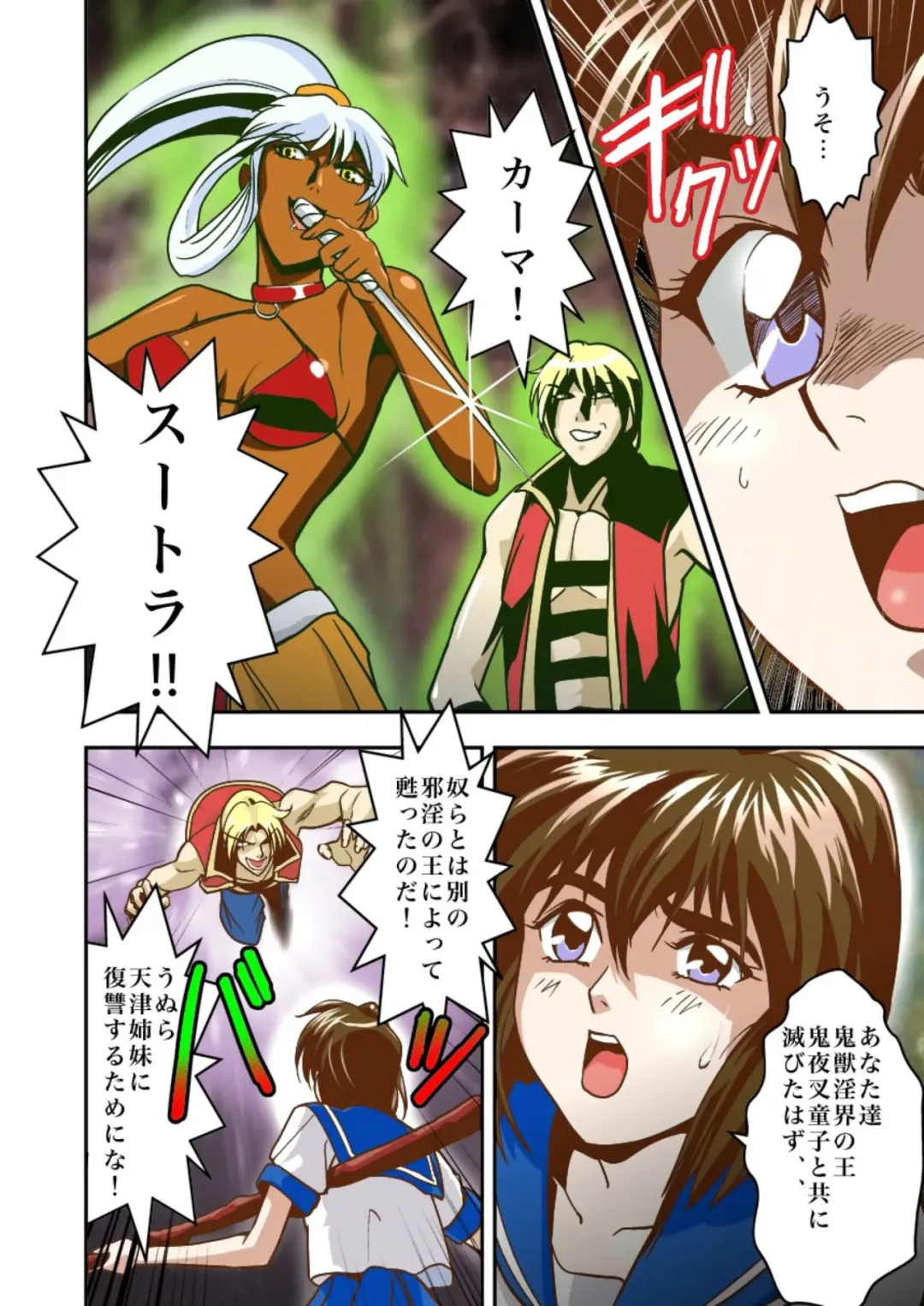 [Senbon Torii] FallenXXangeL1 Ingyaku no Mai Joukan Full Color Fhentai - Page 6