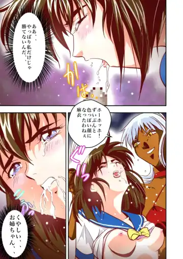 [Senbon Torii] FallenXXangeL1 Ingyaku no Mai Joukan Full Color Fhentai - Page 17