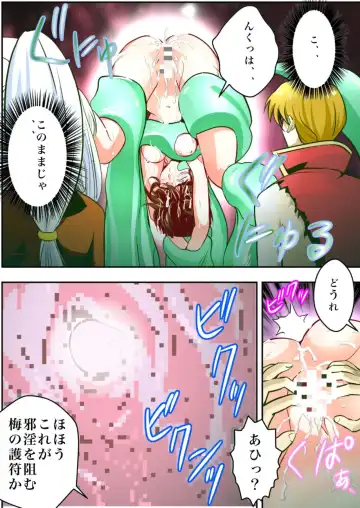 [Senbon Torii] FallenXXangeL1 Ingyaku no Mai Joukan Full Color Fhentai - Page 30