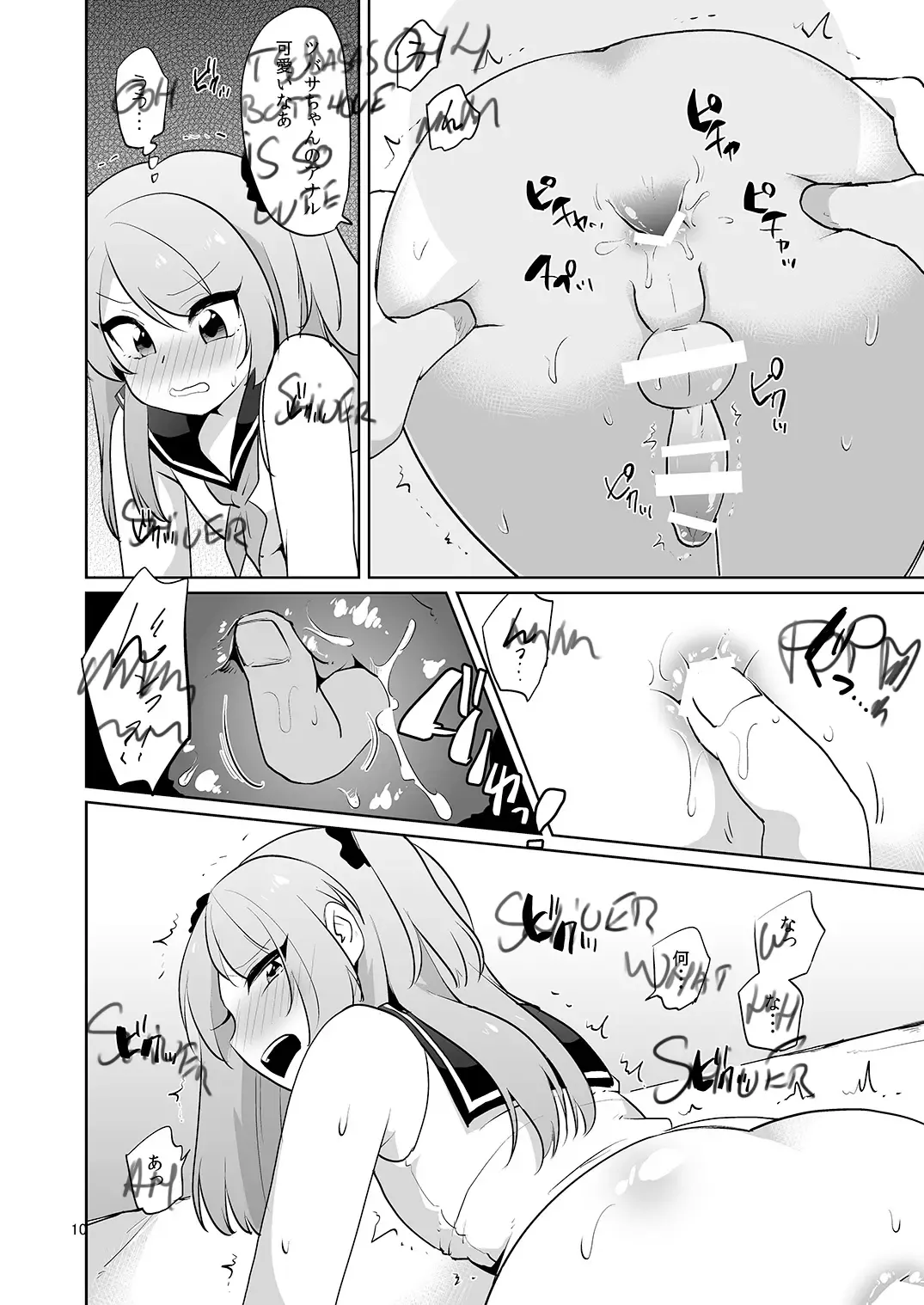 [Urakuso] Ore to Aitsu no Karada ga Irekawatte Kawari ni Josou Enkou Saserareta Ken Fhentai - Page 11