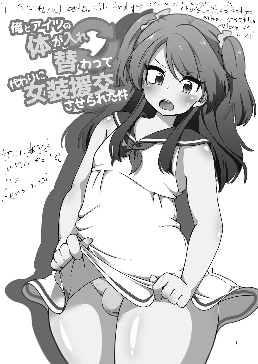 [Urakuso] Ore to Aitsu no Karada ga Irekawatte Kawari ni Josou Enkou Saserareta Ken Fhentai - Page 2