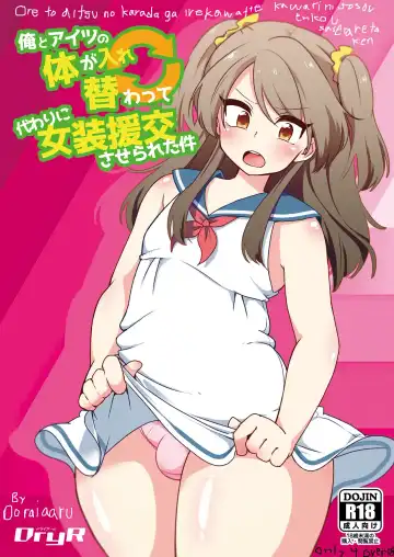 Read [Urakuso] Ore to Aitsu no Karada ga Irekawatte Kawari ni Josou Enkou Saserareta Ken - Fhentai