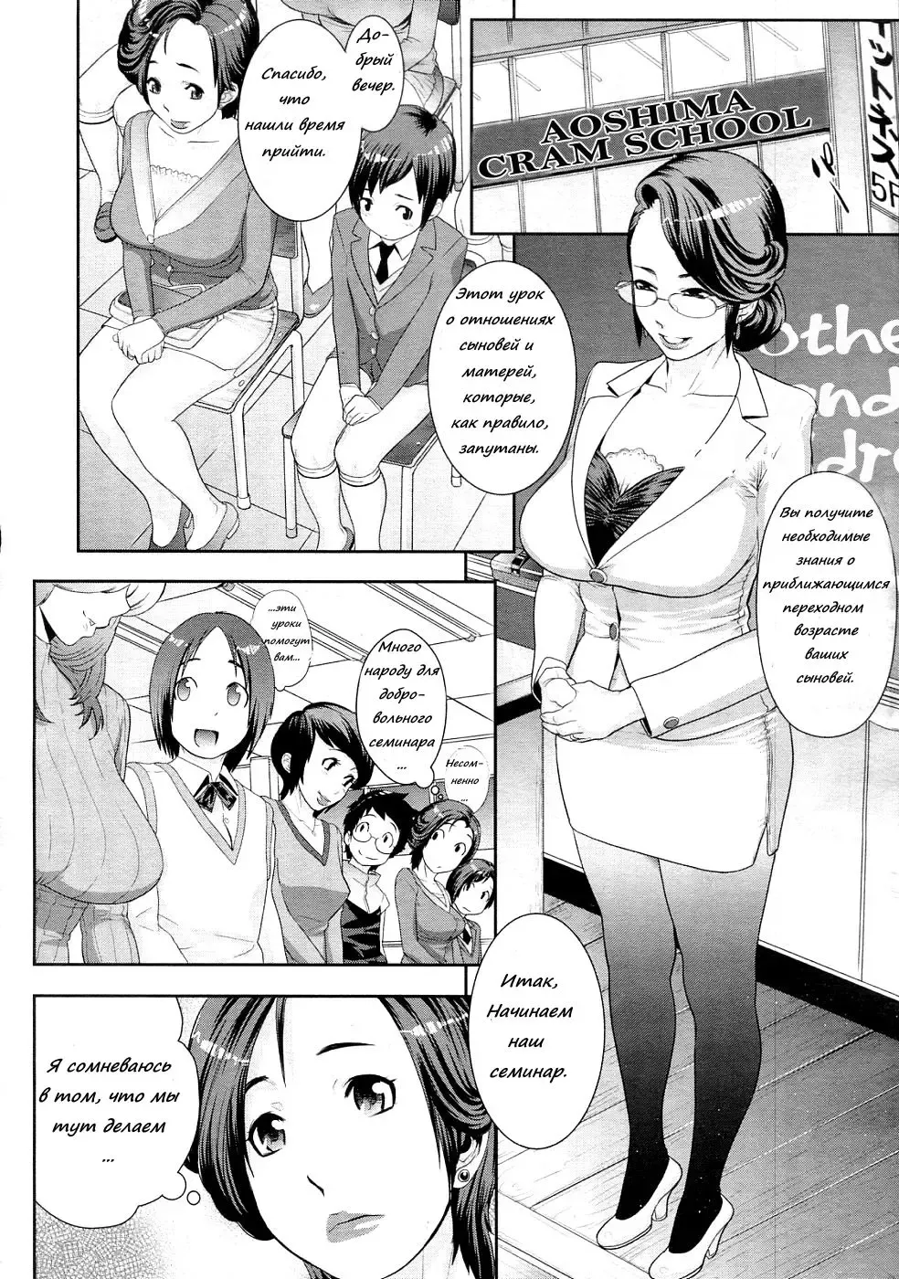 [Koyanagi Royal] Mother's Side Houkago no Tsuma-tachi Fhentai - Page 4