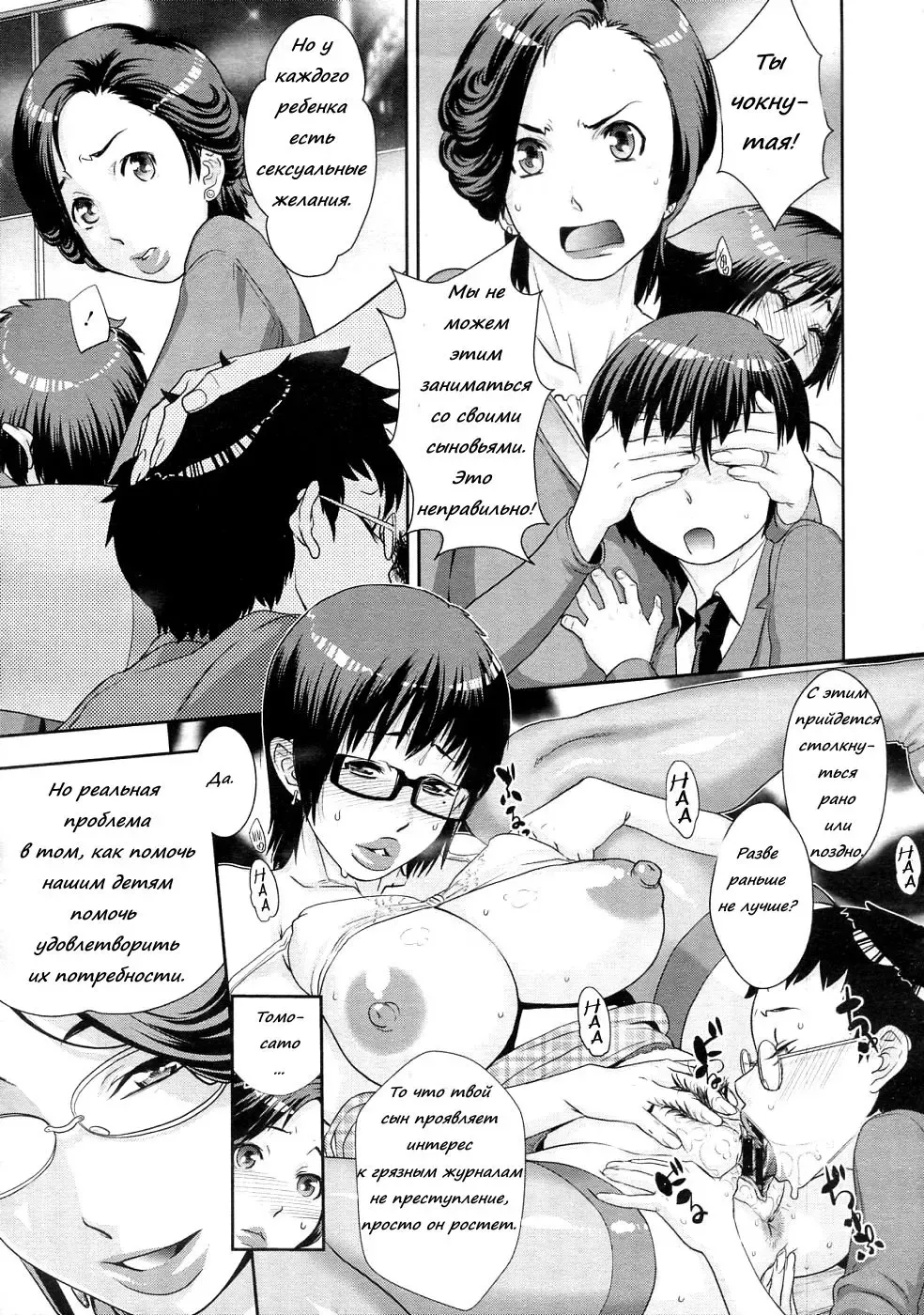 [Koyanagi Royal] Mother's Side Houkago no Tsuma-tachi Fhentai - Page 7