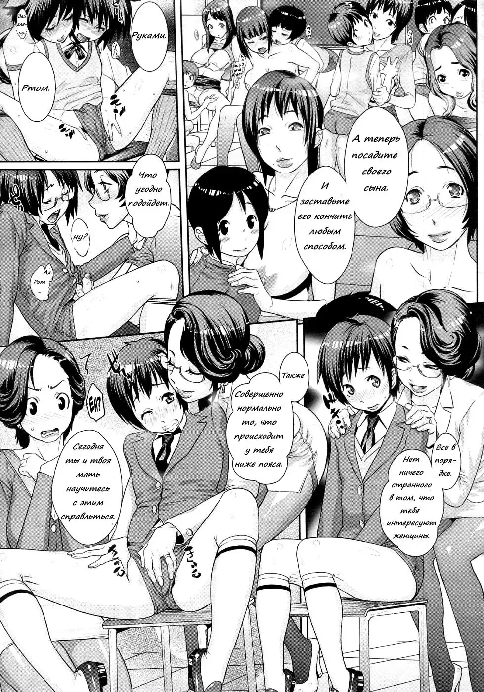 [Koyanagi Royal] Mother's Side Houkago no Tsuma-tachi Fhentai - Page 9