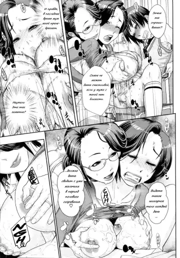[Koyanagi Royal] Mother's Side Houkago no Tsuma-tachi Fhentai - Page 13