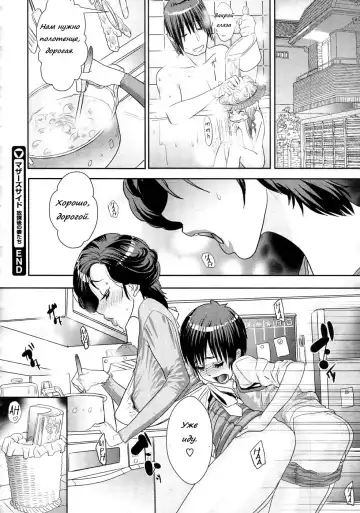 [Koyanagi Royal] Mother's Side Houkago no Tsuma-tachi Fhentai - Page 24