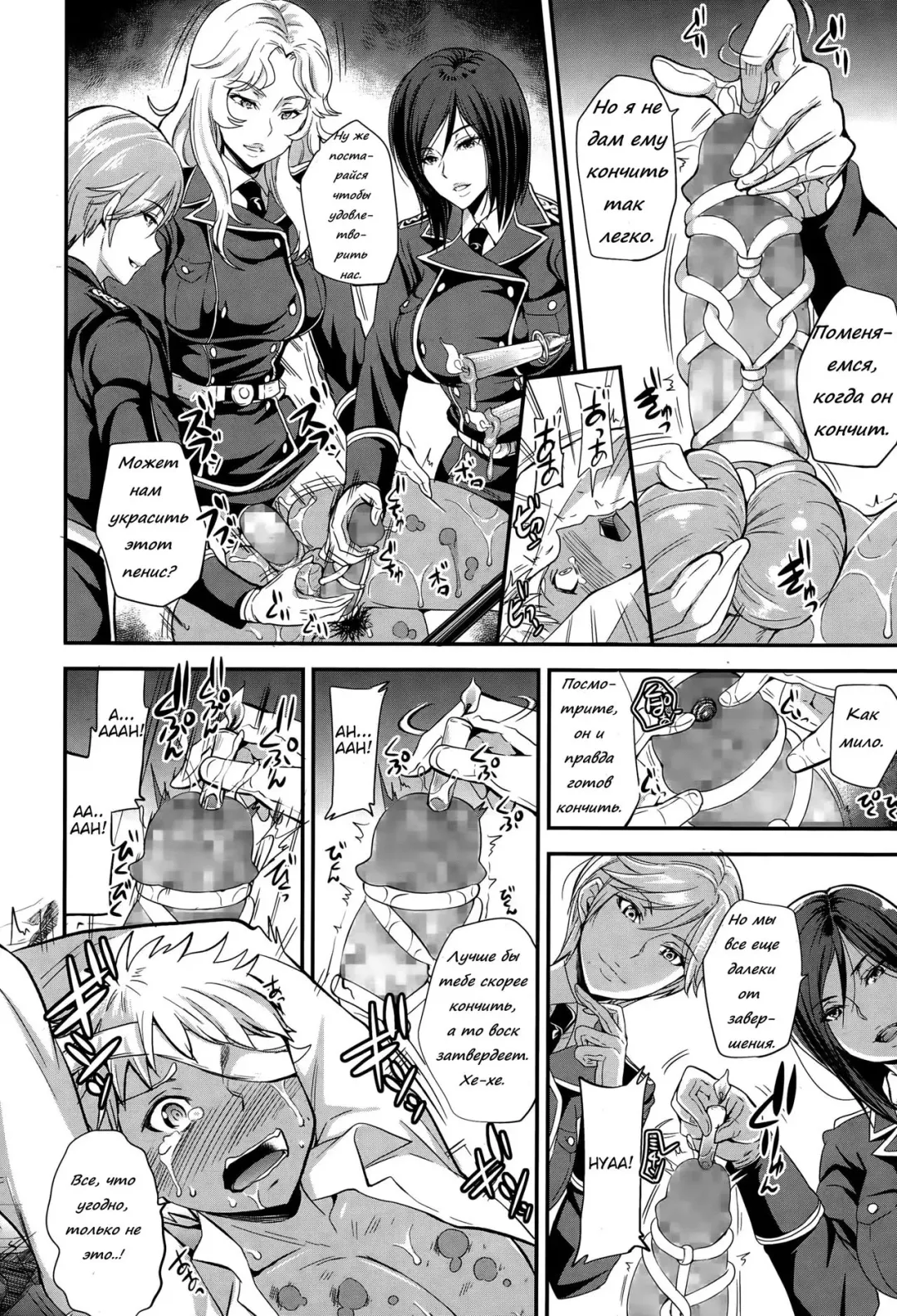 [Sugar Milk] trochos Fhentai - Page 10