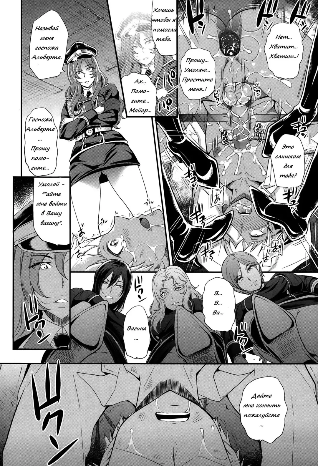 [Sugar Milk] trochos Fhentai - Page 14