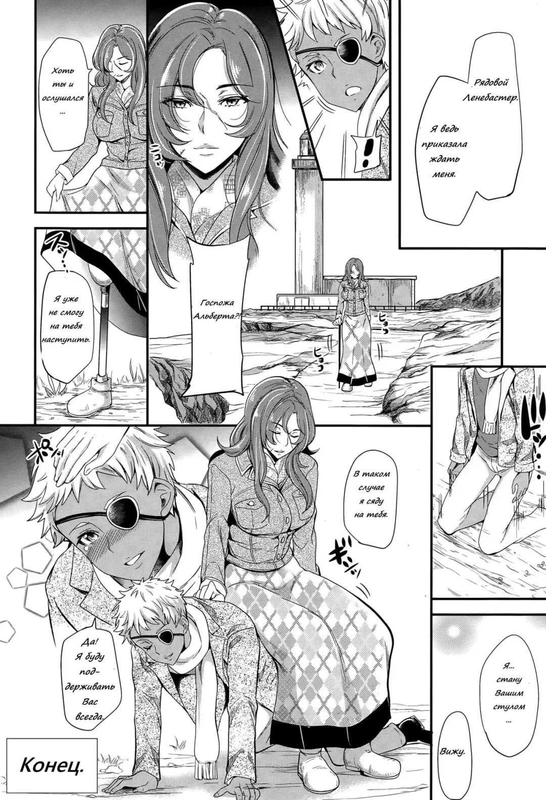 [Sugar Milk] trochos Fhentai - Page 26