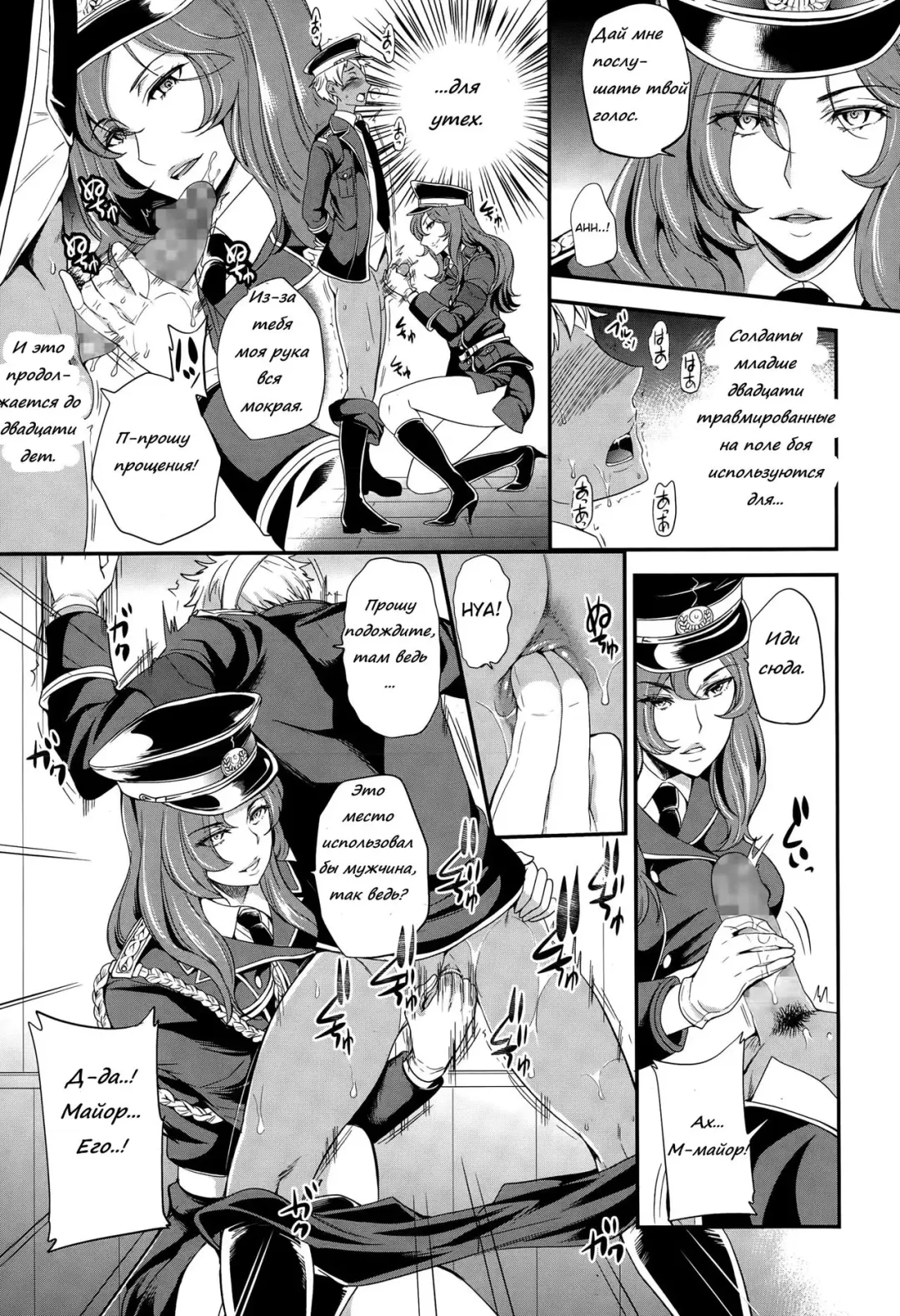 [Sugar Milk] trochos Fhentai - Page 3