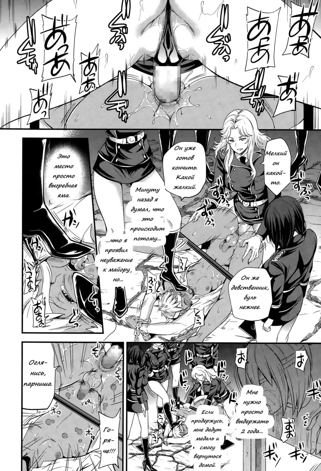 [Sugar Milk] trochos Fhentai - Page 8
